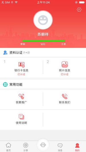 钱小喵app官网最新版下载-钱小喵app官方客户端下载v1.0.9图2