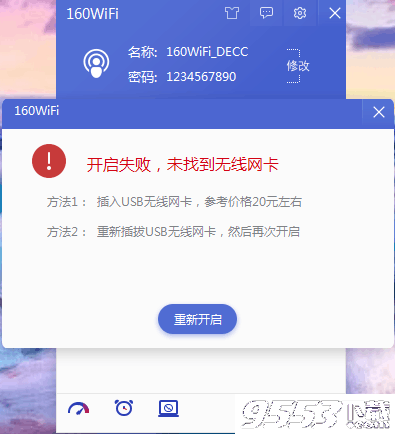 零WiFi环境上班总有空闲时，160WiFi帮您完成一键WiFi共享