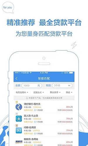 借錢急速貸款app最新版