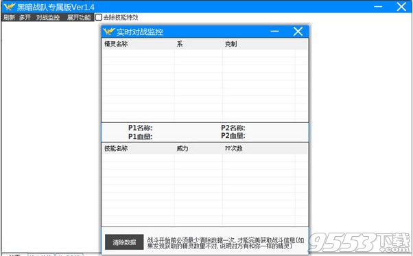 枫叶赛尔号助手最新版下载