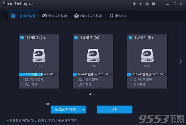 IObit SmartDefrag附激活码下载