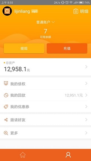 百金贷ios官网最新版截图1