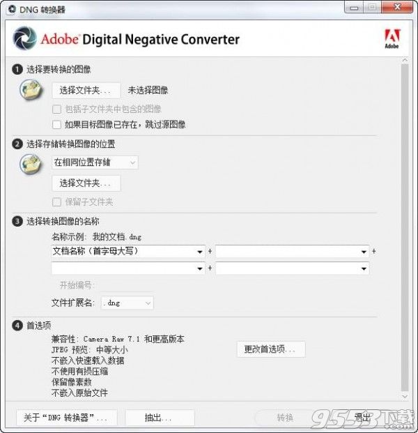 adobe dng converter 64中文版下载