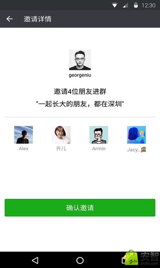 微信2017点亮火炬红包被封号修复版截图2