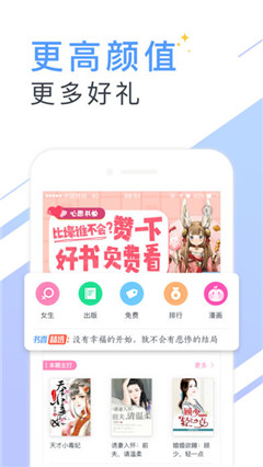 书香云集小说app官方版截图2
