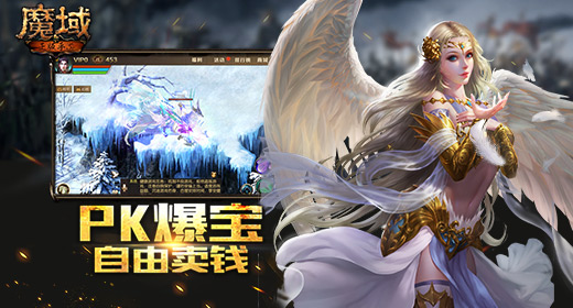 魔域钻石修改版下载-魔域无限钻石版下载v5.9.1图4