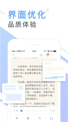 書香云集小說閱讀器ios官方版截圖3