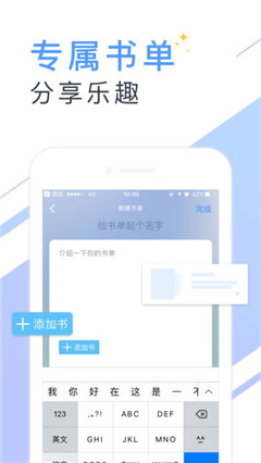 書香云集小說閱讀器ios官方版截圖4