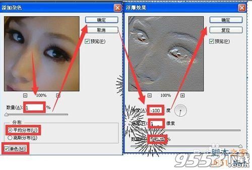 photoshop去掉照片上人物的雀斑等瑕疵