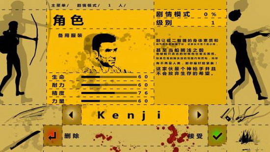 生存指南1游戏下载_生存指南1简体中文汉化版下载单机游戏下载图5