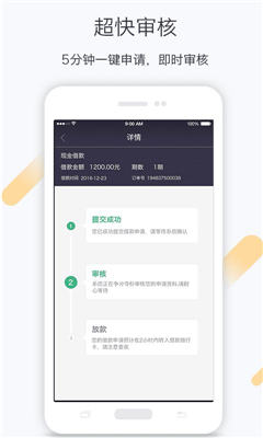 小额借贷款王APP安卓版