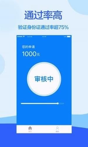 白条贷款app手机版截图4