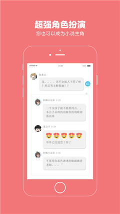 话本小说阅读器ios官方版截图1