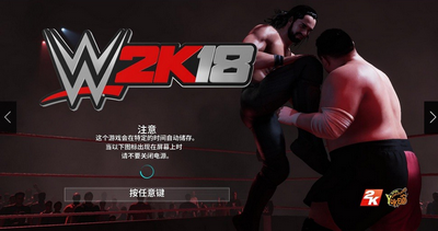 WWE2K18 3DM汉化组简体汉化补丁v1.5