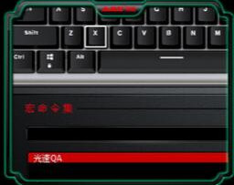 冰豹RYOS MK FX键盘驱动