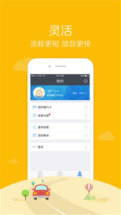 麥芽貸app手機版截圖2