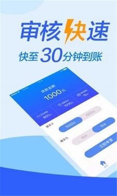 当天贷iOS版下载-当天贷app苹果版下载v1.0图1