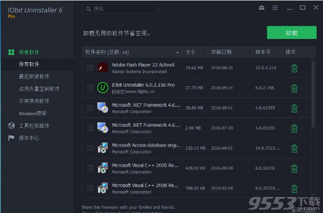 iobit uninstaller pro 6中文版下载
