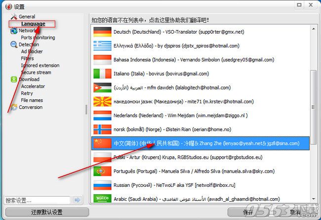 VSO Downloader Ultimate中文多语版下载