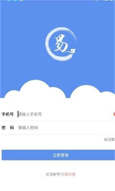 順心易貸app官方版截圖1