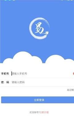 順心易貸app蘋果版