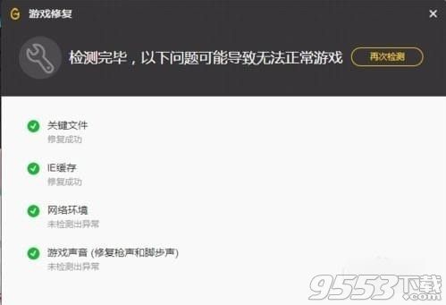 腾讯wegame怎么修复游戏 wegame平台修复游戏教程