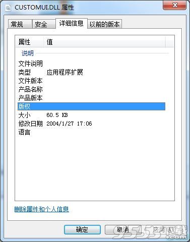 customui.dll免費版下載