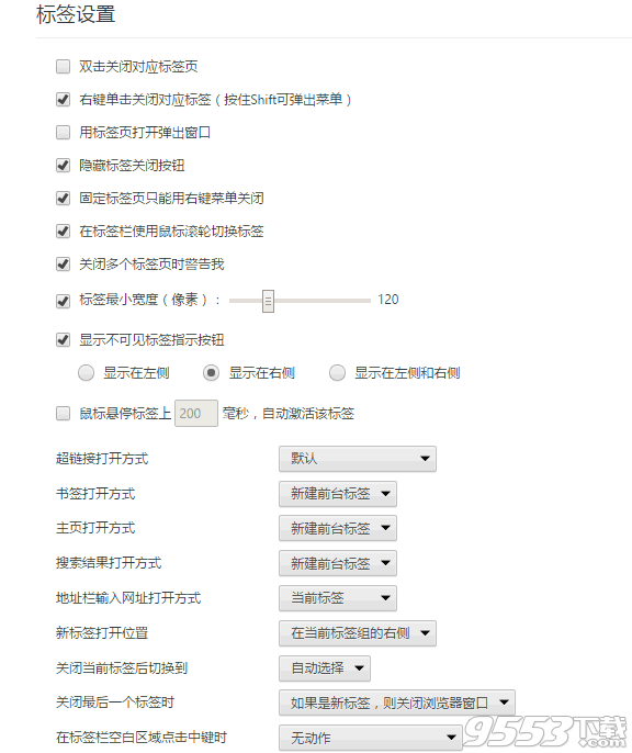 百分浏览器