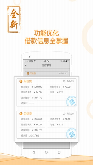 悠融借贷app官网最新版截图2