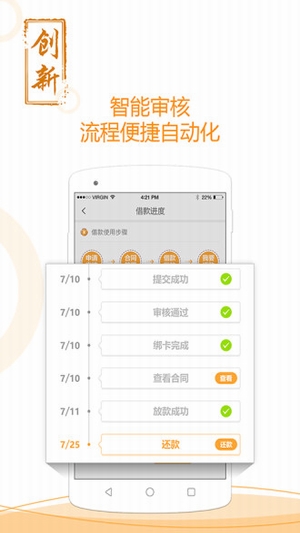 悠融借贷app官网最新版