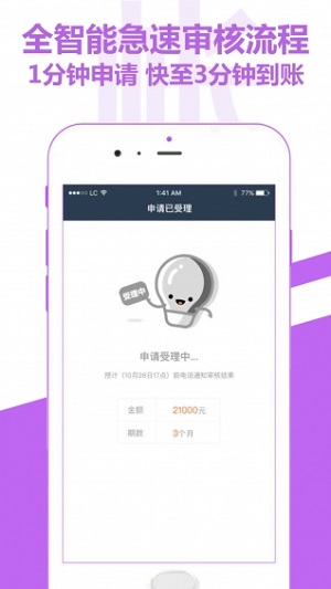 亞熱貸app官方版截圖1