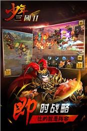 少年三国2手游安卓版下载-少年三国2游戏官方正式版下载v0.9.20图4