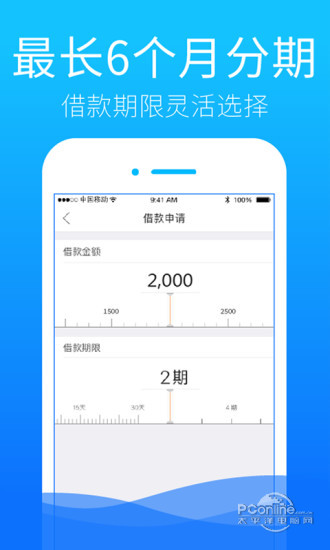 信而富理財(cái)app截圖3