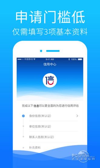 信而富理財(cái)app截圖1