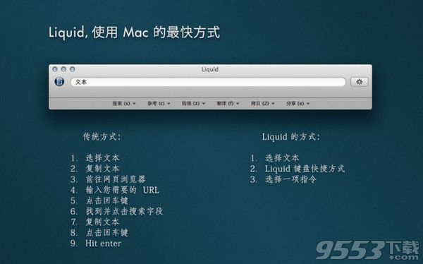 Liquid Mac破解版