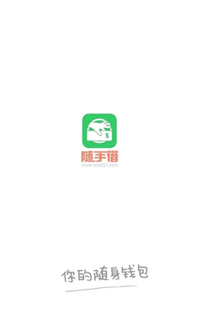 隨手借APP手機版截圖5