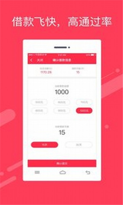 红人贷iOS版下载-红人贷APP苹果版下载v1.0.2图1