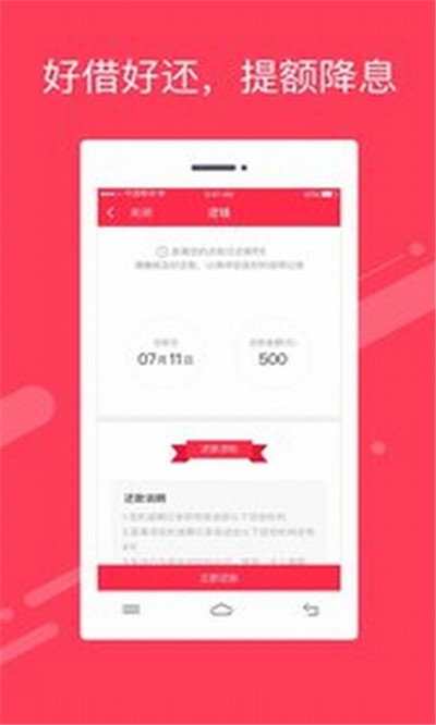 红人贷iOS版下载-红人贷APP苹果版下载v1.0.2图4