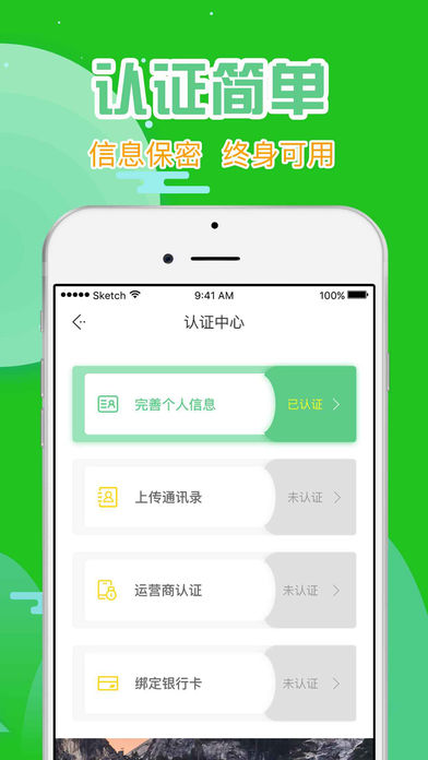 馬上貸錢app安卓正式版截圖4