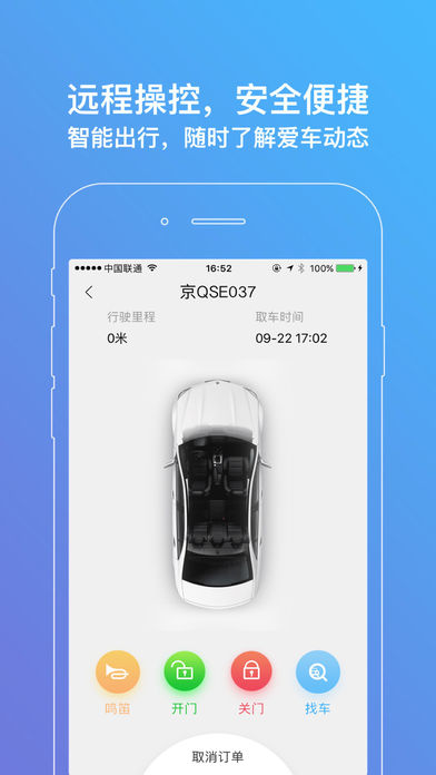 欢乐豆用车app手机版下载-欢乐豆用车app苹果官方最新版下载v1.0图3