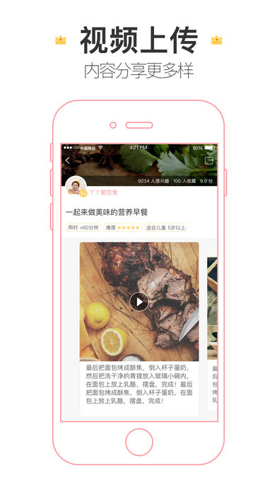 元子育儿app截图1