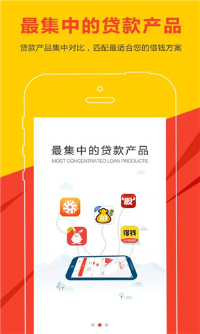 秒必贷app最新版截图2