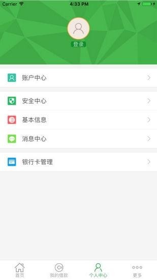 黔农e贷app官方最新版截图2