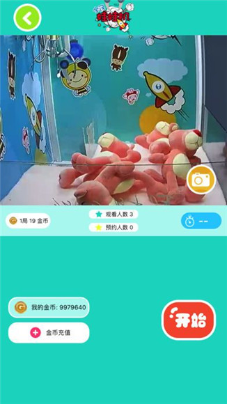 全民娃娃APP苹果版下载-全民娃娃IOS最新版下载v1.0.0图3