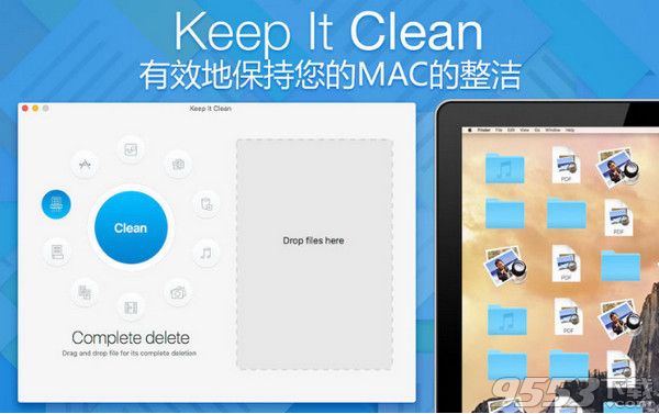 清洁大师Pro Mac版