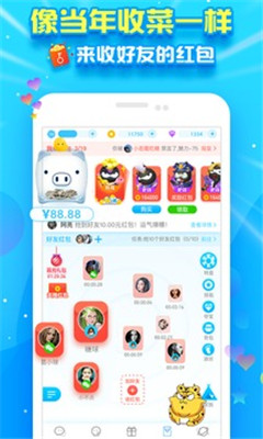 派派app2018最新官方版截图4