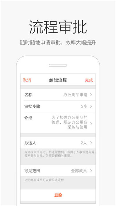 口袋云办公iPhone版下载-口袋云办公APP苹果版下载v3.4.4图2