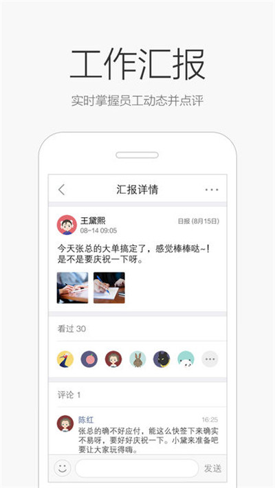 口袋云办公iPhone版下载-口袋云办公APP苹果版下载v3.4.4图4