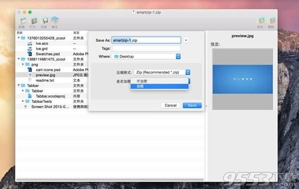 智能压缩Mac中文版