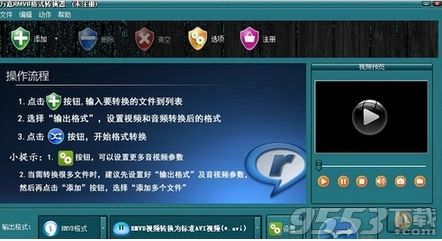 萬(wàn)嘉RMVB格式轉(zhuǎn)換器